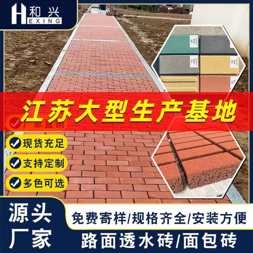 盲道砖透水砖混凝土广场人行道景区绿化面包砖工厂直广场砖
