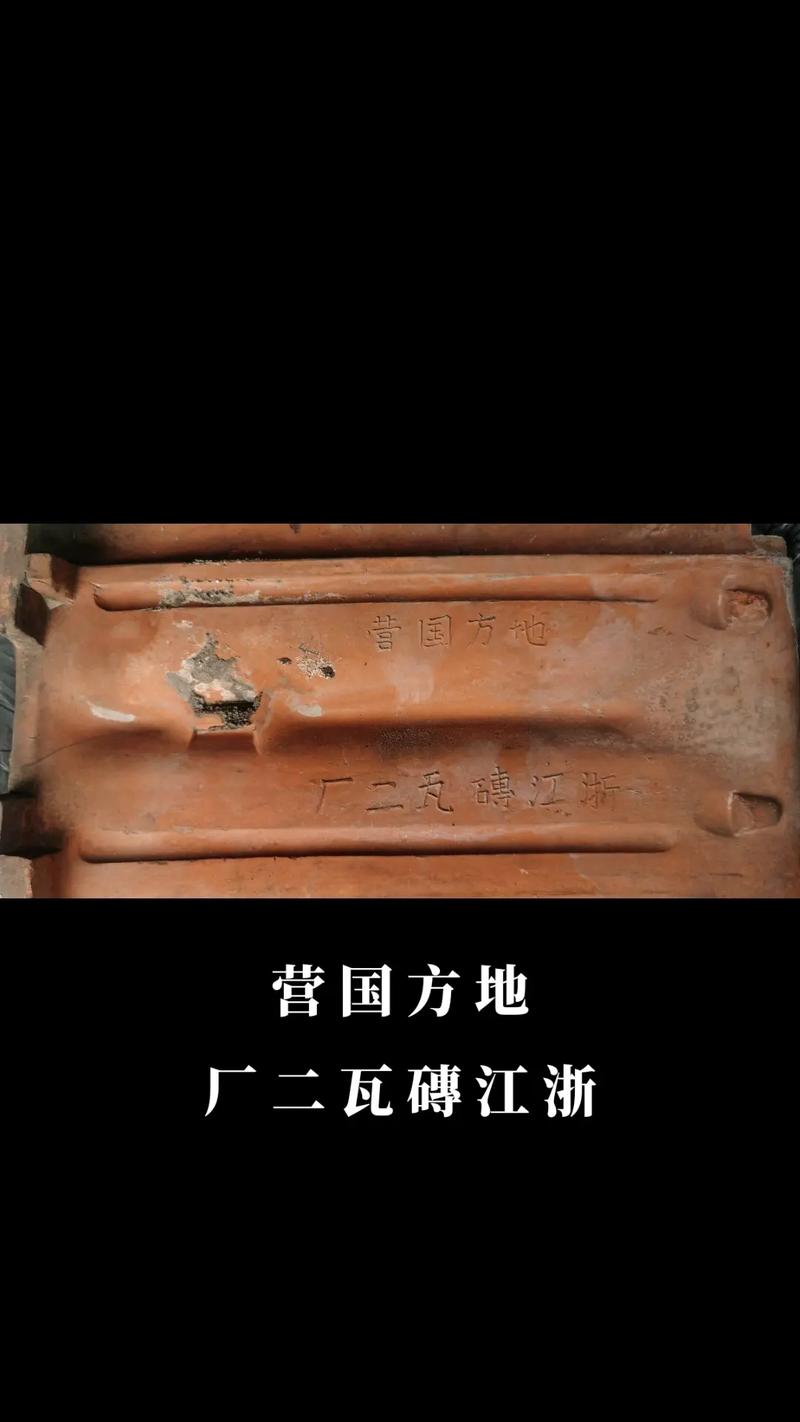 在萧山湘湖.湘湖土质细腻,烧制的砖瓦质